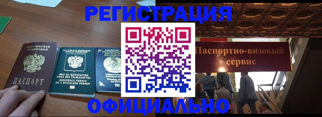 регистрация для школы в Бийске